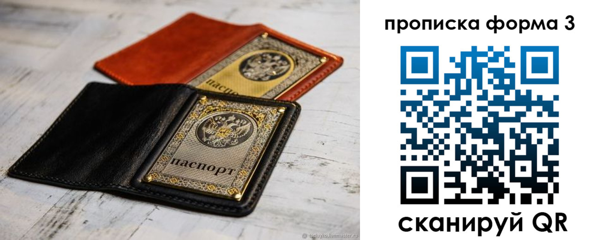 прописка регистрация в Лысково