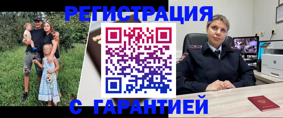 временная регистрация для школы в Лысково