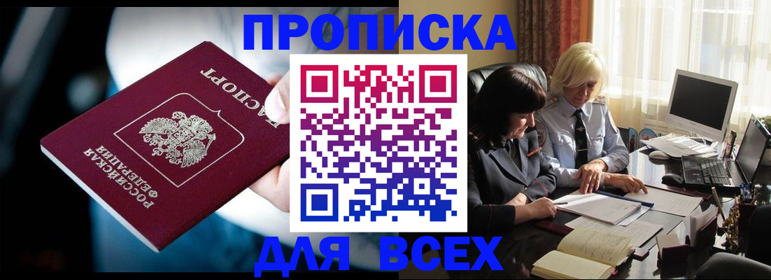 временная регистрация законно в Лысково