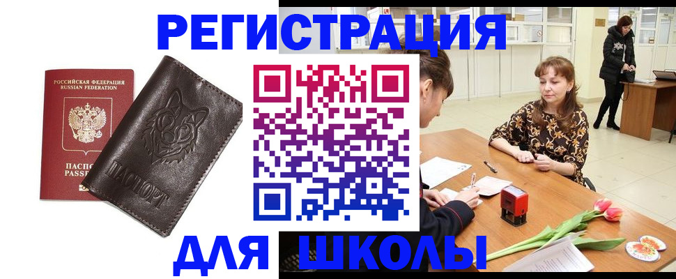 временная регистрация в квартире в Лысково